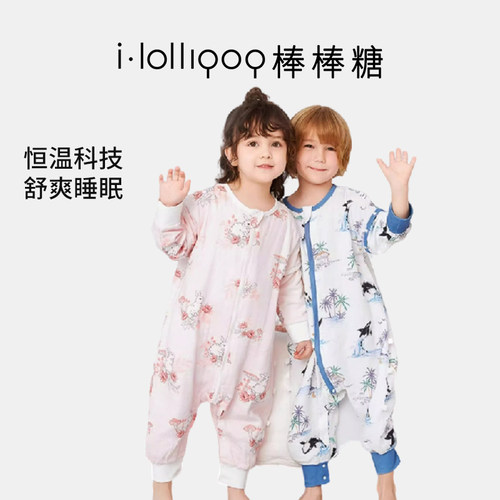 ibaby恒温四层纱布睡袋宝宝防踢被春夏睡衣薄 儿童双层分腿睡袋
