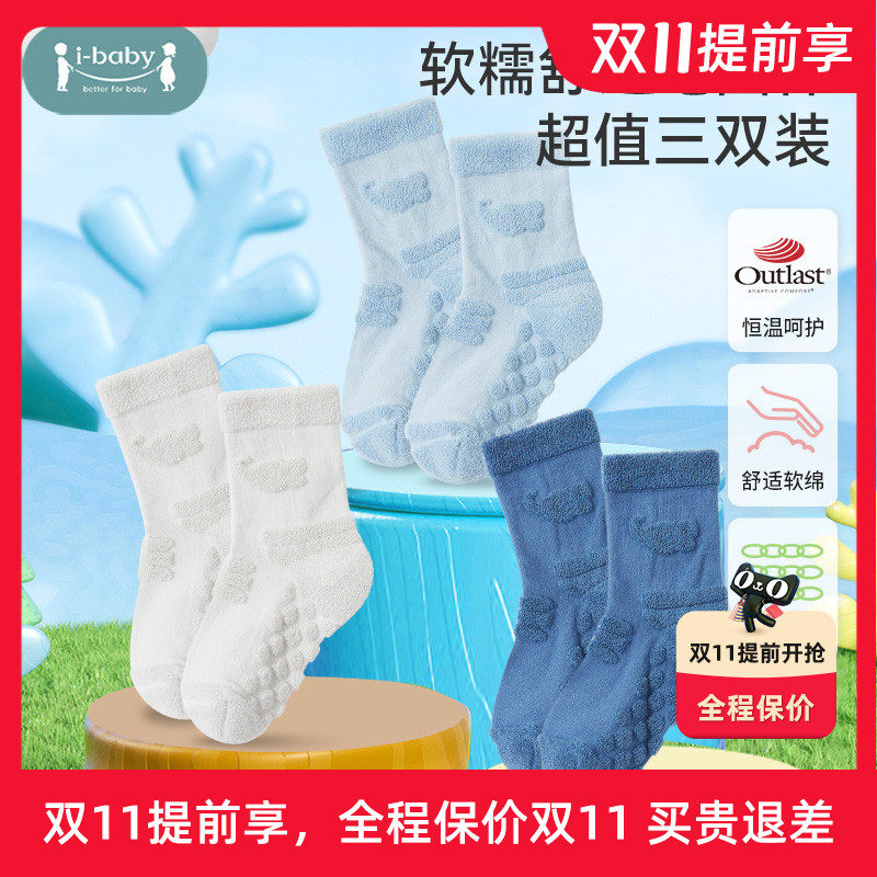 i-baby儿童outlast恒温保暖毛圈中筒袜组合套装 耐磨耐穿不易变形怎么看?