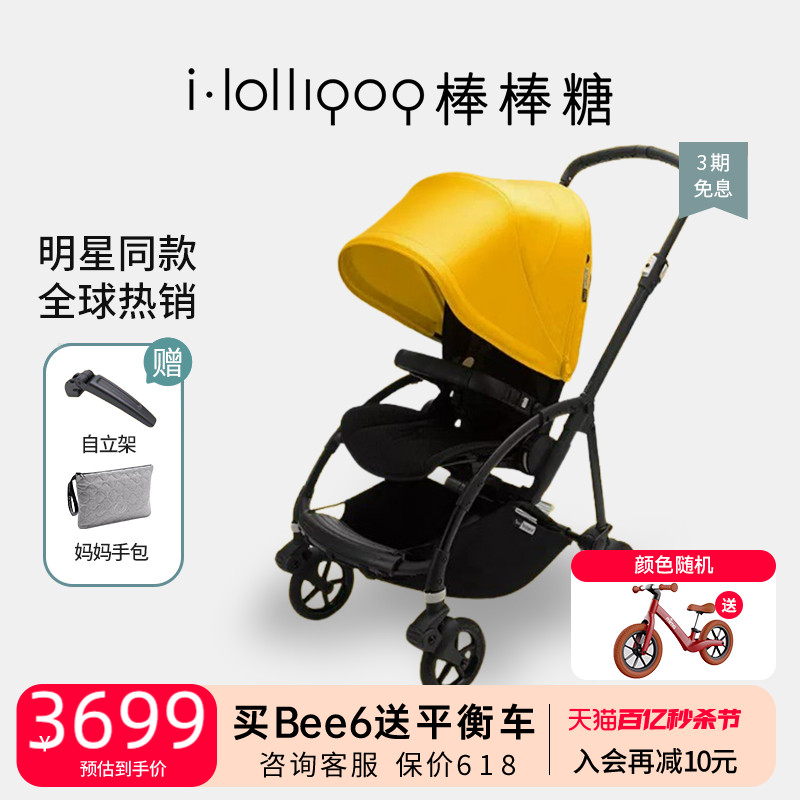 Bugaboo博格步bee6婴儿推车小蝴蝶可坐躺轻便折叠双向避震溜娃车