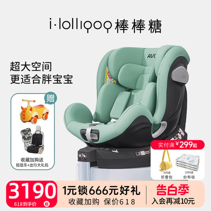 AVOVA儿童汽车安全座椅汽车用宝宝婴儿0-7岁360旋转小旋风i-Size