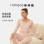 imummy恒温家居服套装 月子服产后抑菌哺乳服孕妇家居睡衣 春夏薄款