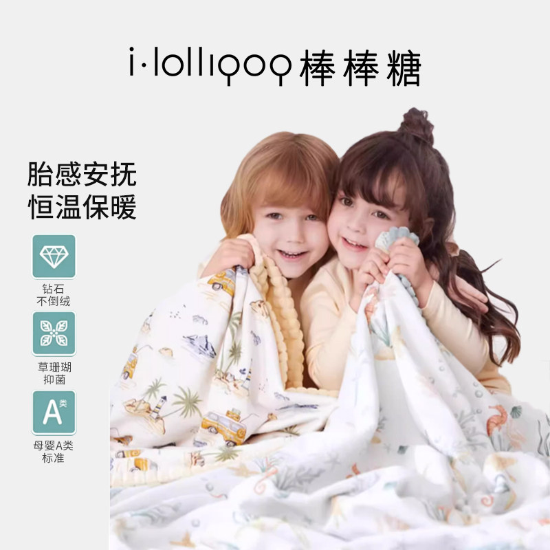 i-baby新生婴儿豆豆毯安抚毯