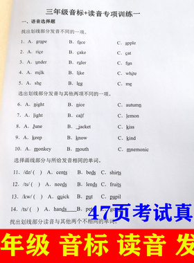 小学英语三四五六年级音标辨音单词辩音划线部分读音专项训练习题