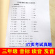 小学英语三四五六年级音标辨音单词辩音划线部分读音专项训练习题