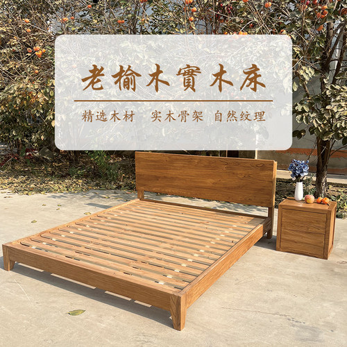 侘寂风实木床简约现代榆木双人床