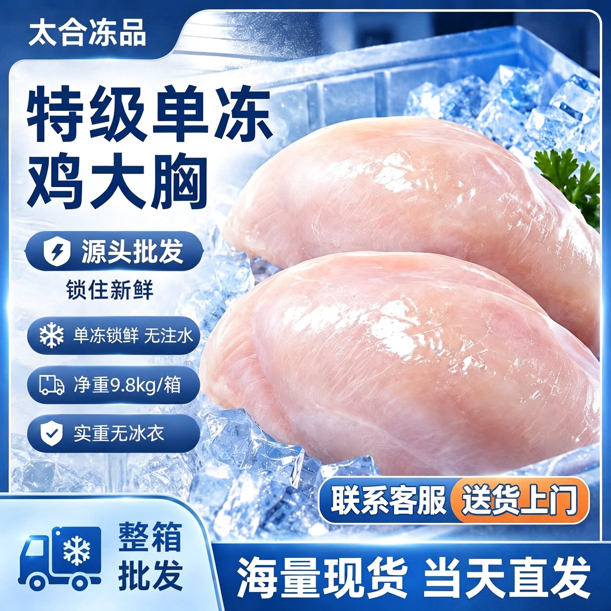 太合冷冻去皮鸡胸肉整箱批发图片