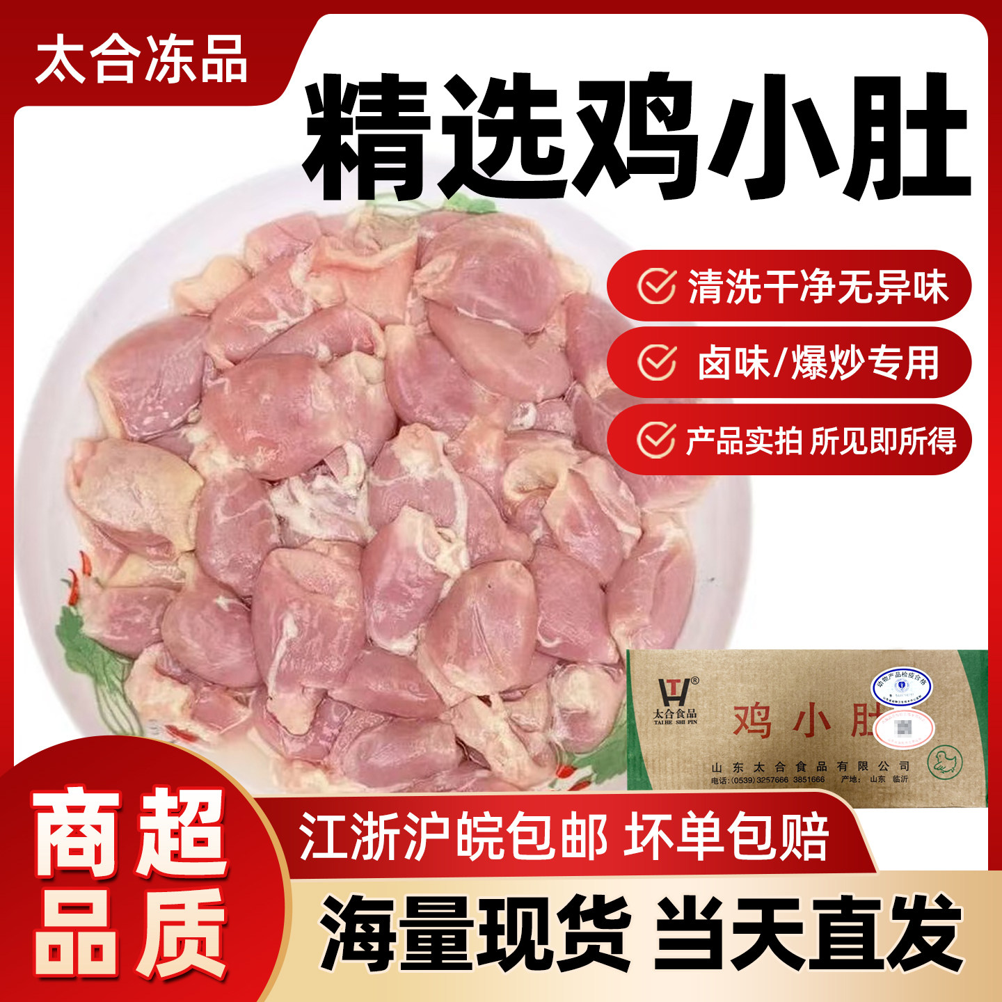 太合鸡小肚10kg冷冻冰鲜鸡腺胃鸡小肚鸡嗉子火锅鸡肚鸡杂商用食材
