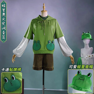 第五人格cos火灾调查员蛙里奥cosplay奇珍时装LINEFRIENDS联动