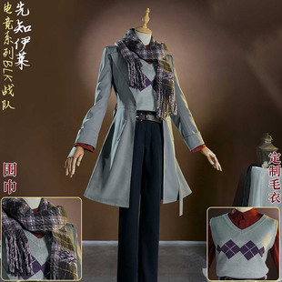 第五人格cos先知伊莱cosplay高校电竞系列BLK战队稀世时装