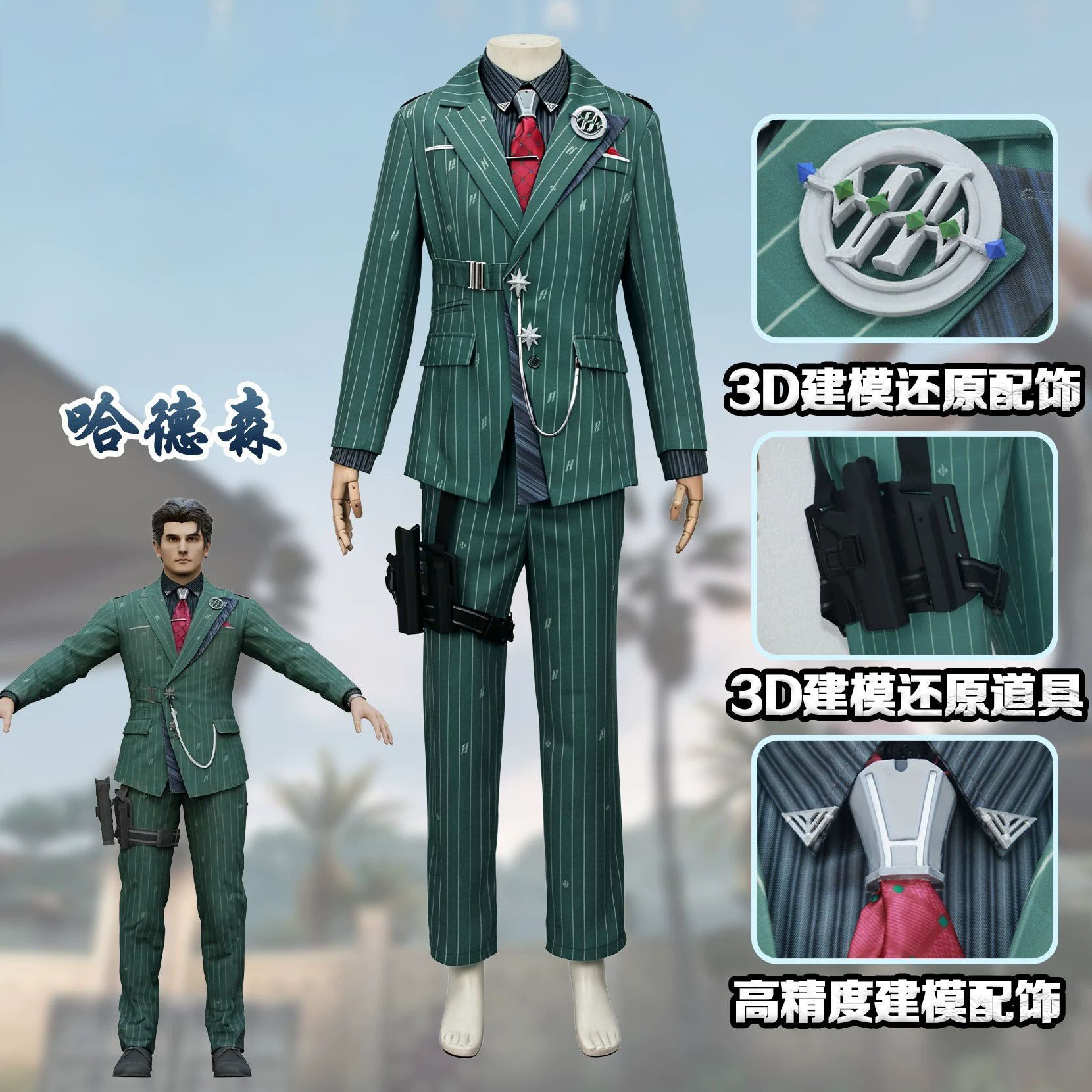 定金三角洲行动哈德森cos服航天基地boss哈德森cosplay二次元服装