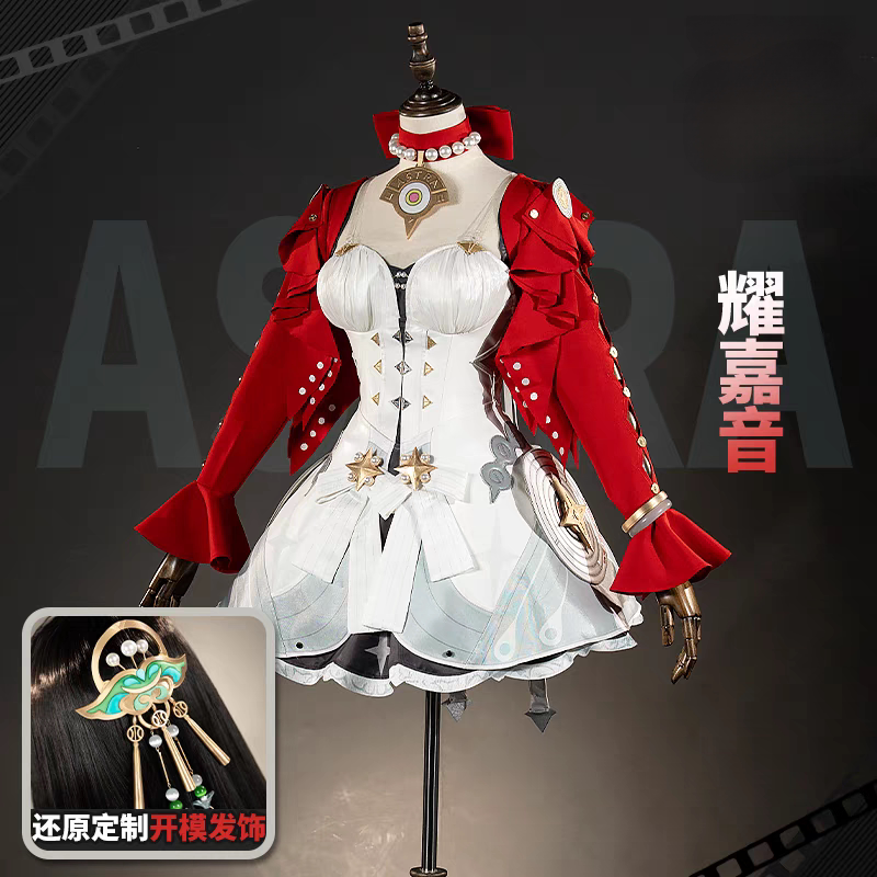 绝区零cos服天琴座歌姬耀嘉音cosplay二次元动漫游戏服装女全套