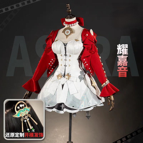 绝区零cos服天琴座歌姬耀嘉音cosplay二次元动漫游戏服装女全套
