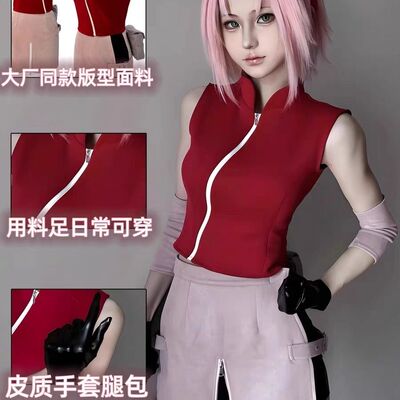 忍者疾风传cos服 春野樱cosplay服装全套火影忍者小樱角色扮演服