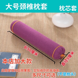 大号颈椎枕套圆柱枕枕套枕芯套圆形枕套脊椎枕套单人组合枕套枕皮
