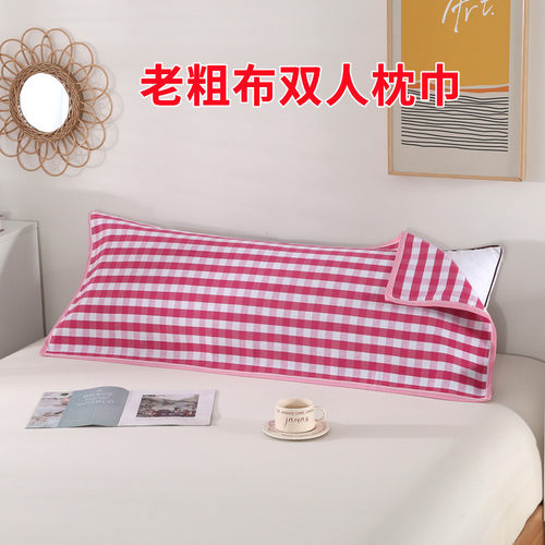 双人枕巾老粗布枕头巾长款加密加厚双人1.2米1.5米1.8米枕头盖巾