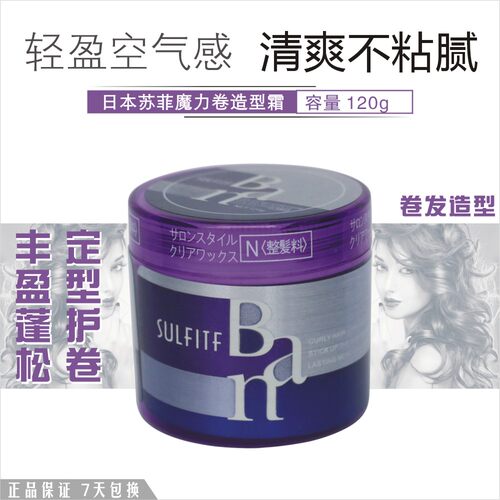 丝朗魔力卷弹力素护卷不粘灰两瓶