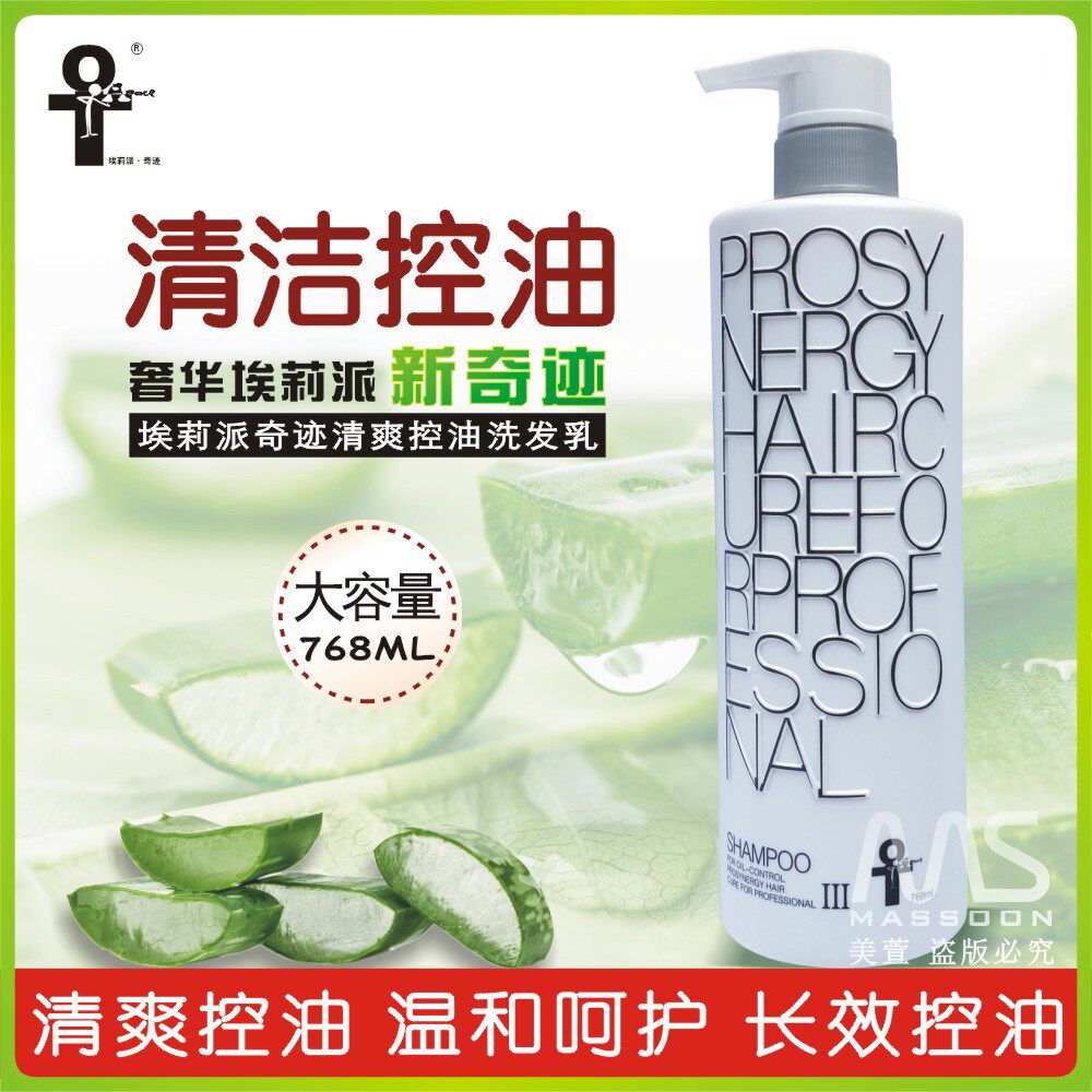 奇迹清爽控油洗发乳深层清洁滋养发根丰盈蓬松大容量洗发水新包装