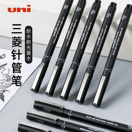 三菱针管笔防水不晕染勾线速写