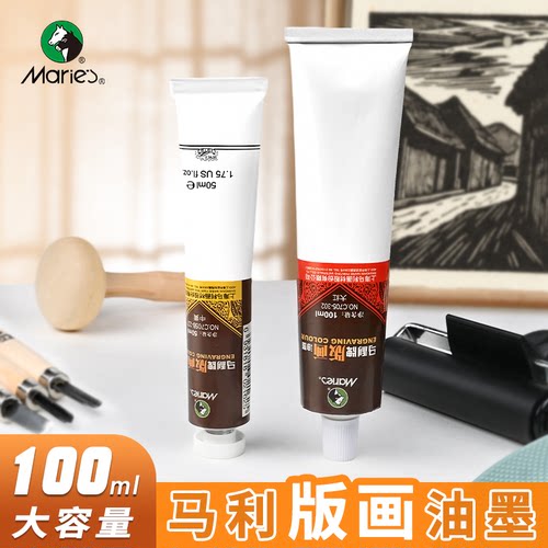 马利版画油墨100ml黑色白色红色