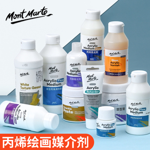 蒙玛特丙烯助剂调和液亮光剂缓干稀释剂哑光亮光剂流体画助流媒介