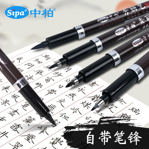 海绵头美术专用极细秀丽笔中柏