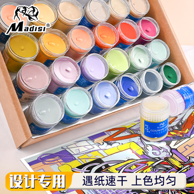 马蒂斯脱胶水粉颜料套装鲁美色彩