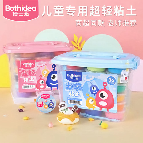 博士爱超轻粘土无毒无味安全抗菌
