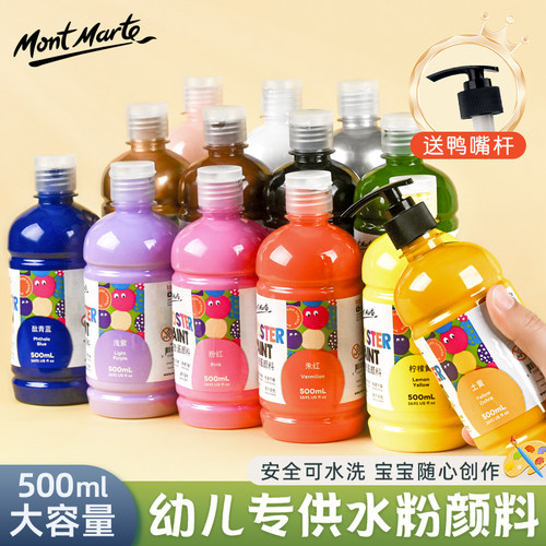 蒙玛特水粉颜料套装美术专用