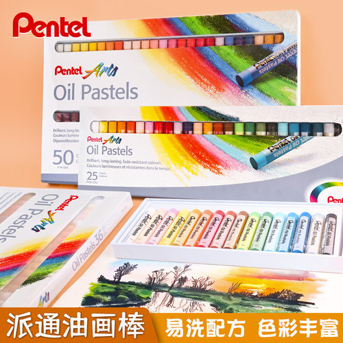 pentel派通36色彩色儿童油画棒