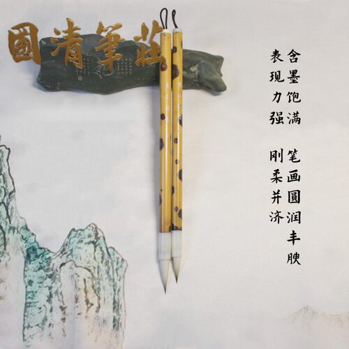 镇店国清青山大小号自制优质毛笔