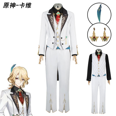 原神cos服 新款卡维日常服联动cos服cosplay服装全套万圣节