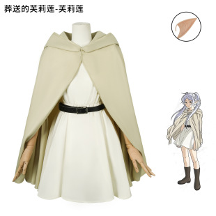 新番葬送的芙莉莲cos服芙莉莲修行装连衣裙披风款冬装cosplay服装