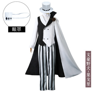 文豪野犬第四季cos服 Nikorai 尼古拉 果戈里cosplay服装披风套装