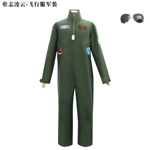 新款壮志凌云飞行员cos服制服运动会表演舞台服cosplay服装万圣节