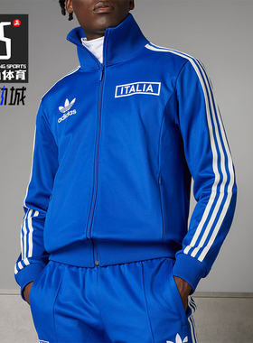 Adidas/阿迪达斯正品三叶草男士休闲意大利队足球球衣外套IU2122