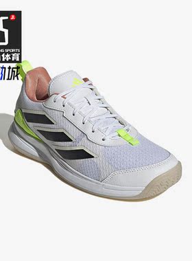 Adidas/阿迪达斯正品新款AvaFlash女子训练运动网球鞋IG9544