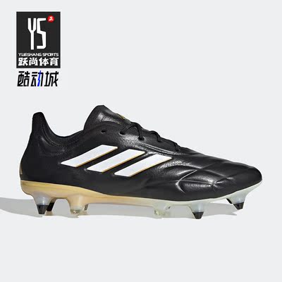 Adidas/阿迪达斯正品COPA PURE+ SG 男女运动足球鞋HP9811