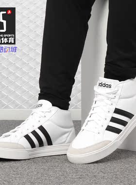 Adidas/阿迪达斯正品 新款 VS SET MID 男子休闲板鞋B44606