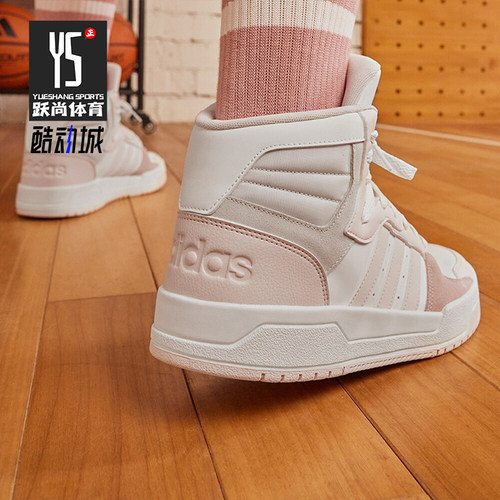 Adidas/阿迪达斯男女中帮板鞋
