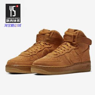 Nike/耐克正品 Air force 1 AF1 耐克高帮空军一号小麦色 807617