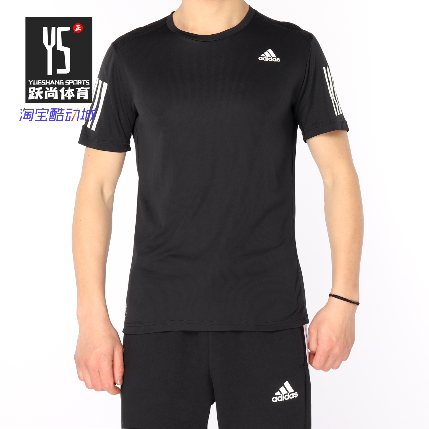 Adidas/阿迪达斯正品2019新款 OWN THE RUN TEE 男跑步短袖DX1312
