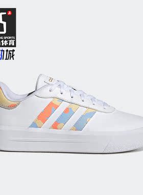 Adidas/阿迪达斯正品Court Platform女子耐磨运动板鞋H06298