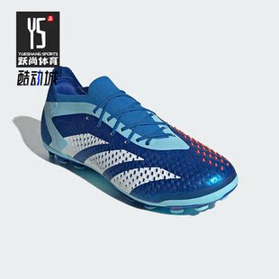 Adidas/阿迪达斯正品PREDATOR AG男女运动训练足球鞋IG5171