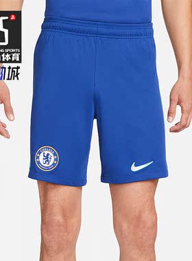 Nike/耐克正品22/23赛季切尔西主场球迷版男子舒适短裤DJ7733-495