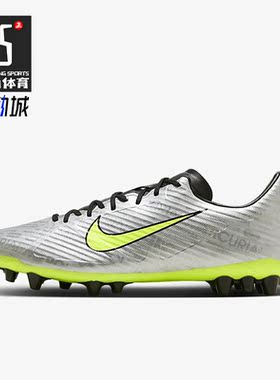 Nike/耐克正品刺客15中端ZOOM AG男子运动低帮足球鞋FB8401-060