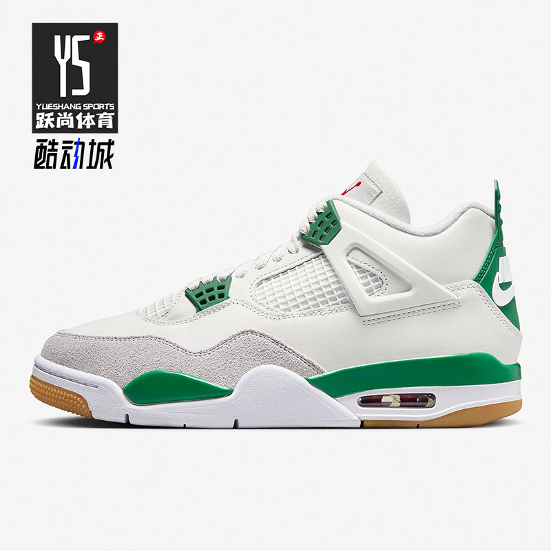 Nike/耐克正品SB Air Jordan 4 AJ4男款缓震运动篮球鞋DR5415-103