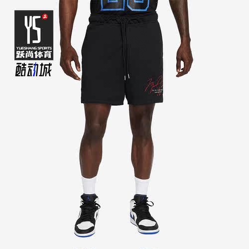 Nike/耐克正品JORDAN男子篮球休闲透气运动短裤DH9072-010