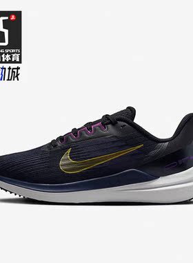 Nike/耐克正品Air Winflo 9男子秋轻便缓震耐磨跑步鞋 DD6203-007