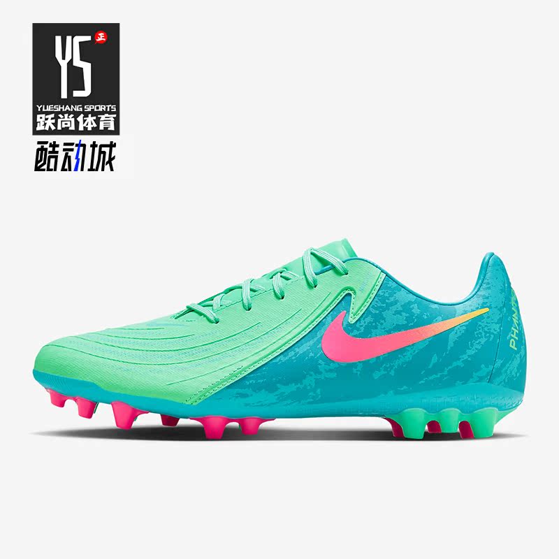 Nike/耐克正品PHANTOM GX 2男女款低帮训练足球鞋FJ2550-300