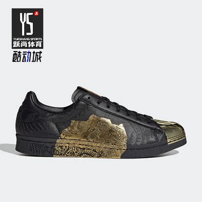 Adidas/阿迪达斯正品三叶草Superstar 80s男女运动板鞋ID4379